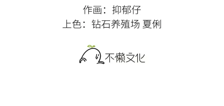 《诱敌深入》16 郁赐你真是禽兽图3