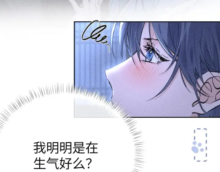 《诱敌深入》16 郁赐你真是禽兽图30