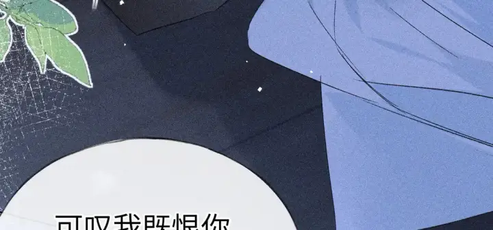 《诱敌深入》16 郁赐你真是禽兽图39
