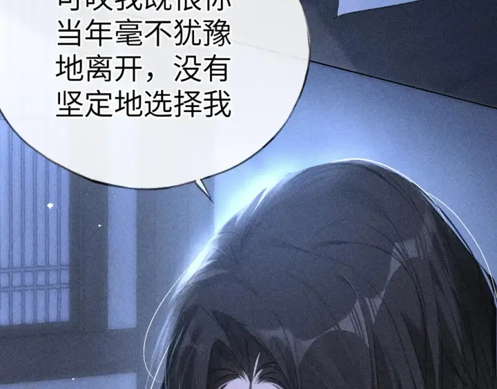 《诱敌深入》16 郁赐你真是禽兽图40