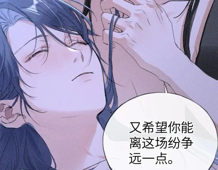 《诱敌深入》16 郁赐你真是禽兽图42