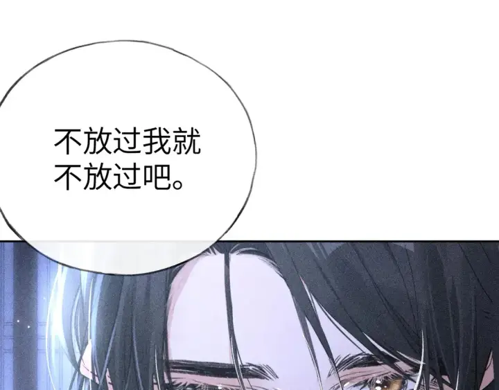 《诱敌深入》16 郁赐你真是禽兽图44