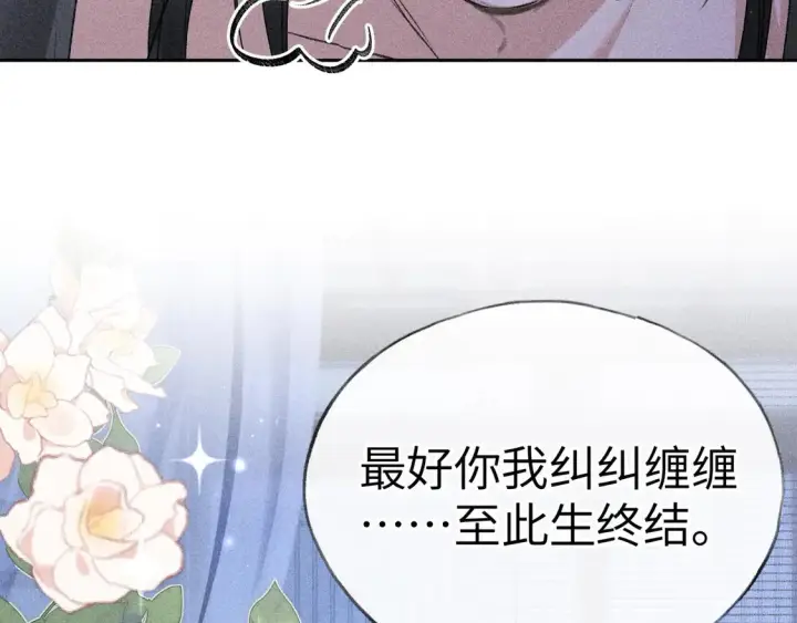 《诱敌深入》16 郁赐你真是禽兽图46