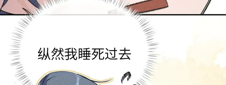 《诱敌深入》16 郁赐你真是禽兽图59