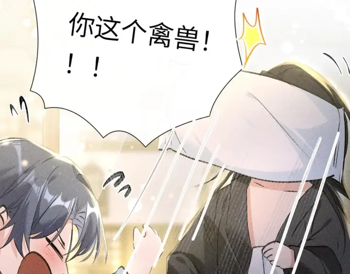 《诱敌深入》16 郁赐你真是禽兽图62