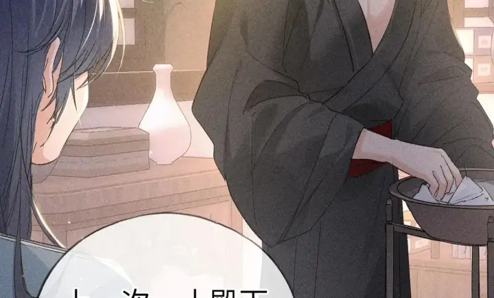 《诱敌深入》16 郁赐你真是禽兽图69