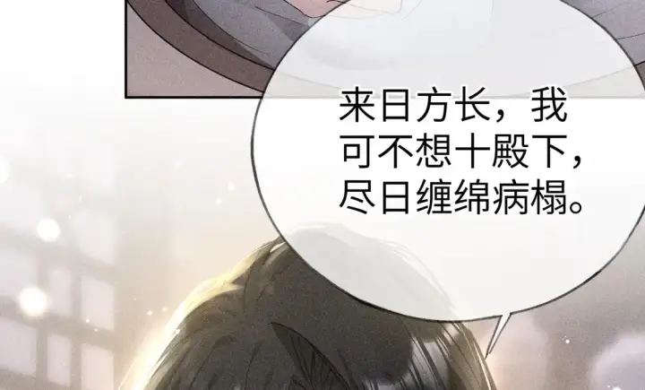 《诱敌深入》16 郁赐你真是禽兽图71