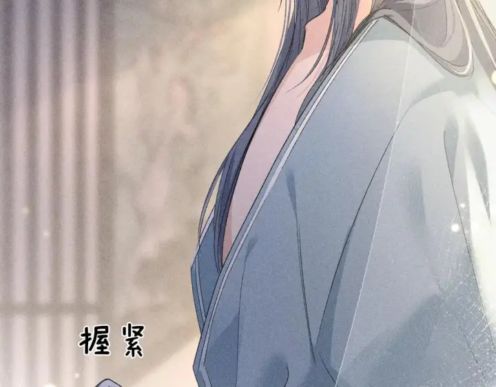 《诱敌深入》16 郁赐你真是禽兽图82