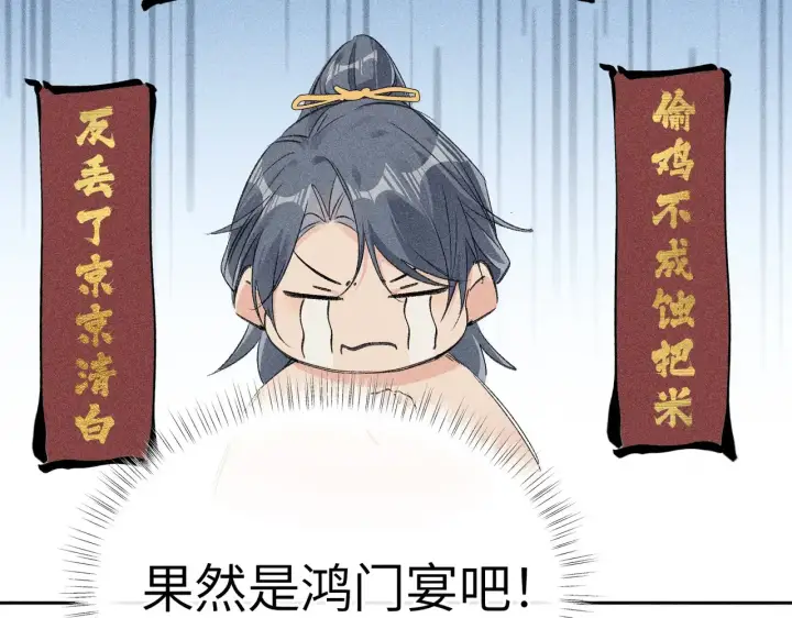 《诱敌深入》17 这事本王不吃亏图100