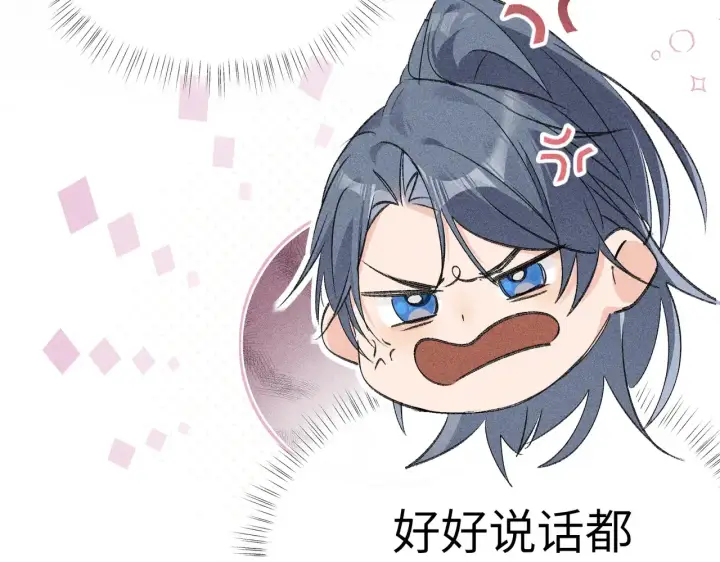 《诱敌深入》17 这事本王不吃亏图112