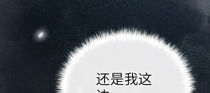 《诱敌深入》17 这事本王不吃亏图115
