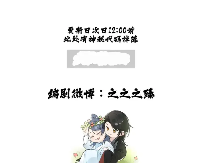 《诱敌深入》17 这事本王不吃亏图120