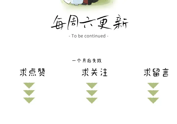 《诱敌深入》17 这事本王不吃亏图121