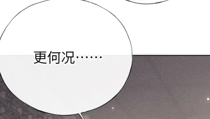 《诱敌深入》17 这事本王不吃亏图13