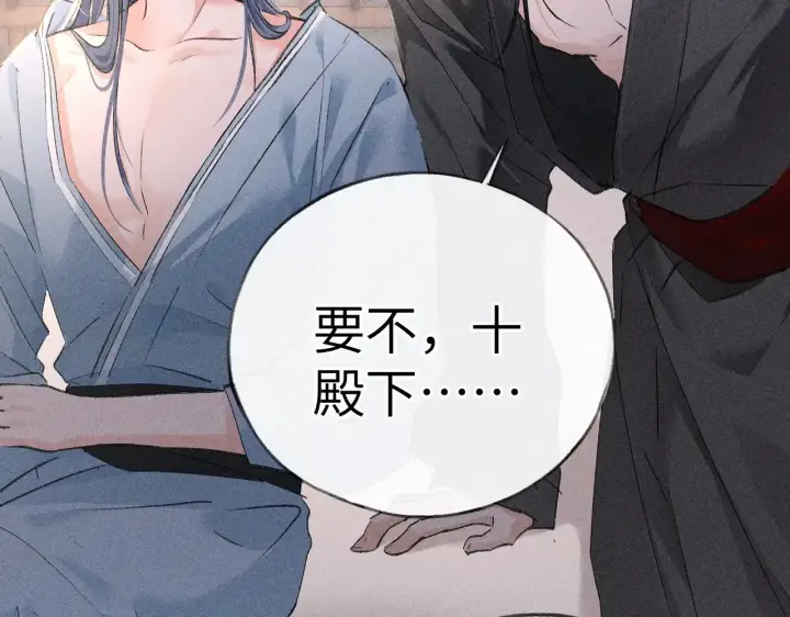 《诱敌深入》17 这事本王不吃亏图22