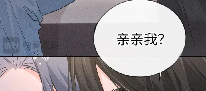 《诱敌深入》17 这事本王不吃亏图23