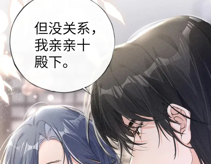《诱敌深入》17 这事本王不吃亏图34