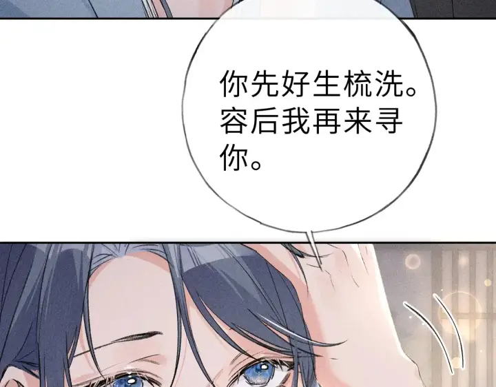 《诱敌深入》17 这事本王不吃亏图68
