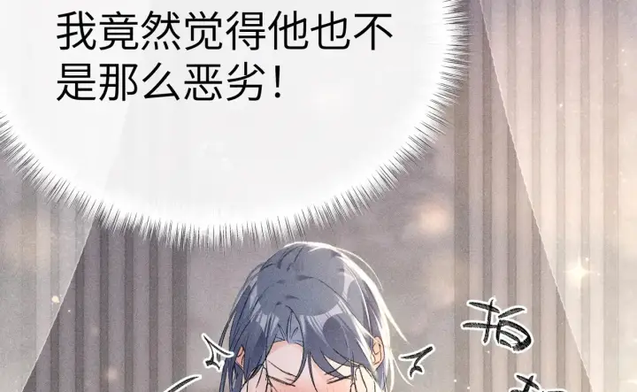 《诱敌深入》17 这事本王不吃亏图73