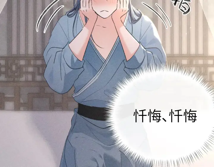 《诱敌深入》17 这事本王不吃亏图74
