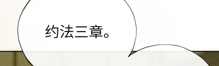 《诱敌深入》17 这事本王不吃亏图83