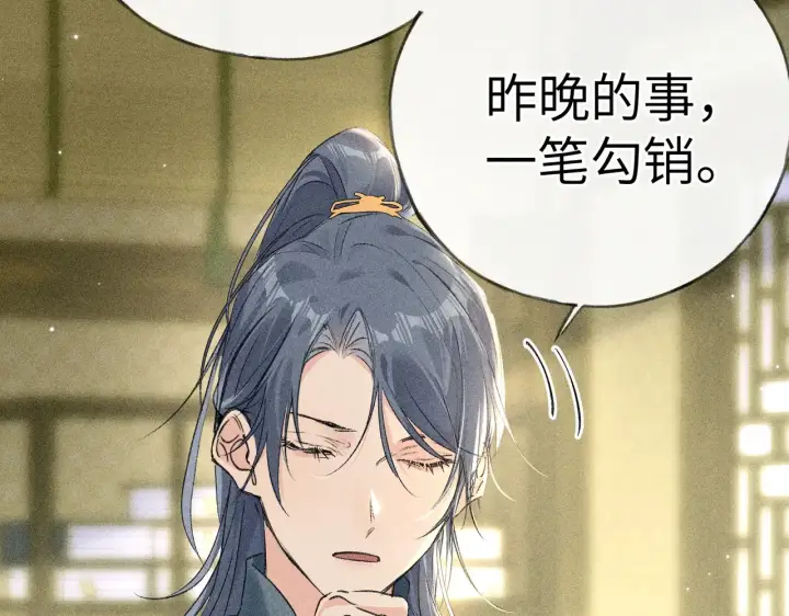 《诱敌深入》17 这事本王不吃亏图84