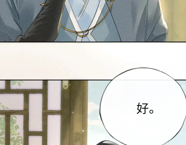 《诱敌深入》17 这事本王不吃亏图86