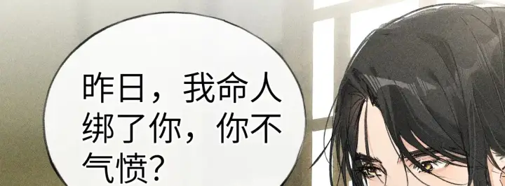 《诱敌深入》17 这事本王不吃亏图93