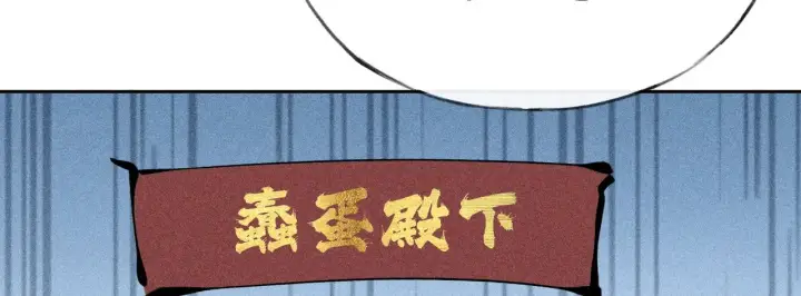 《诱敌深入》17 这事本王不吃亏图99
