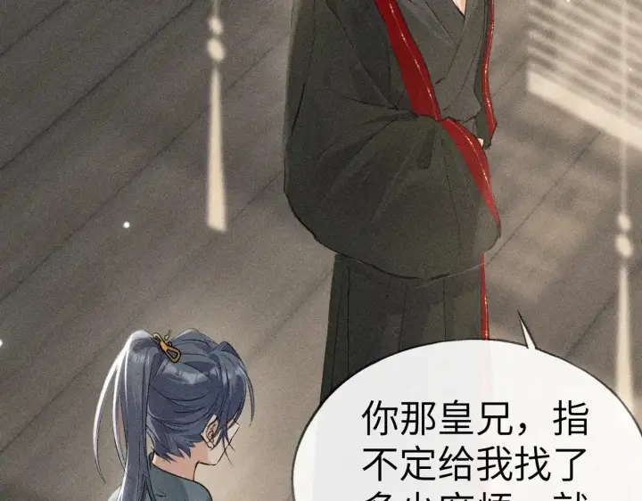 《诱敌深入》18 皇兄这里有变态图78