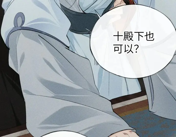 《诱敌深入》20 换个人你也可以？图10