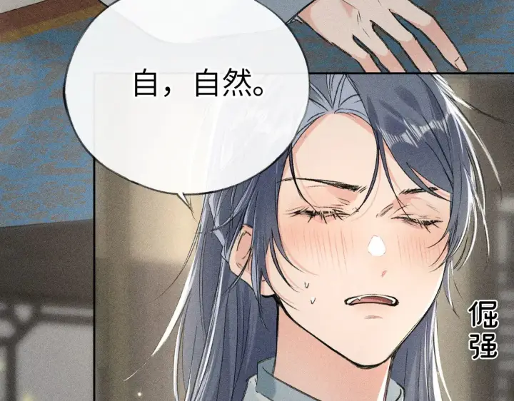 《诱敌深入》20 换个人你也可以？图11