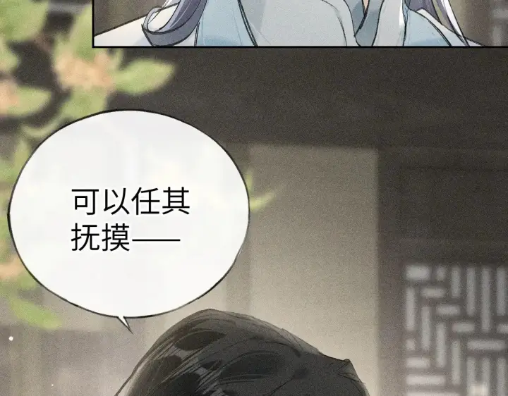 《诱敌深入》20 换个人你也可以？图13