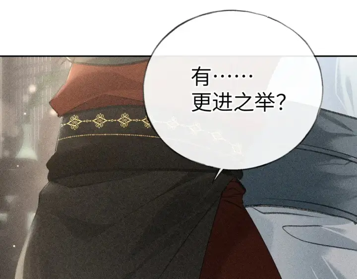 《诱敌深入》20 换个人你也可以？图19