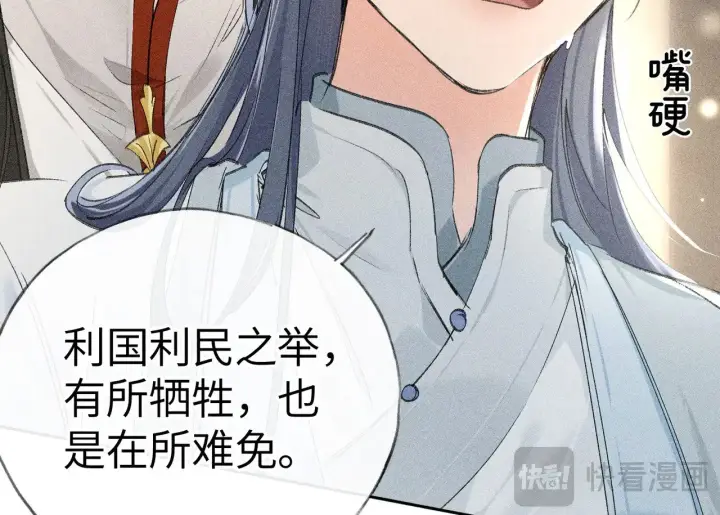 《诱敌深入》20 换个人你也可以？图22