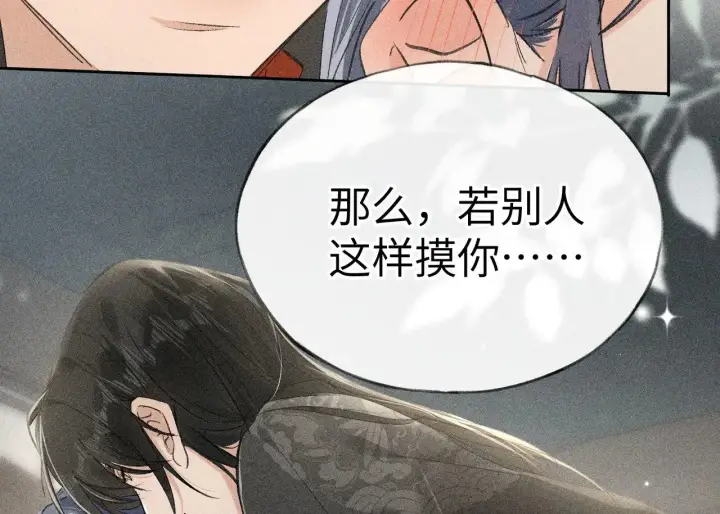 《诱敌深入》20 换个人你也可以？图24