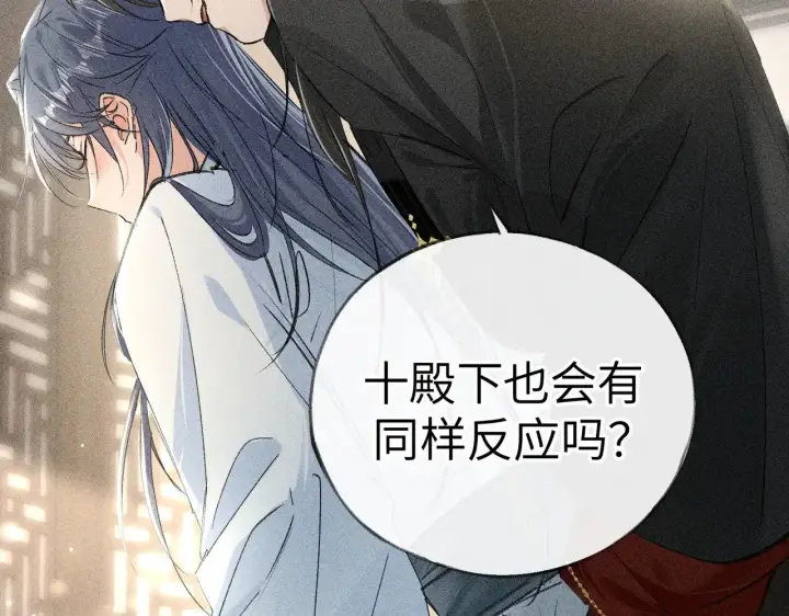 《诱敌深入》20 换个人你也可以？图25