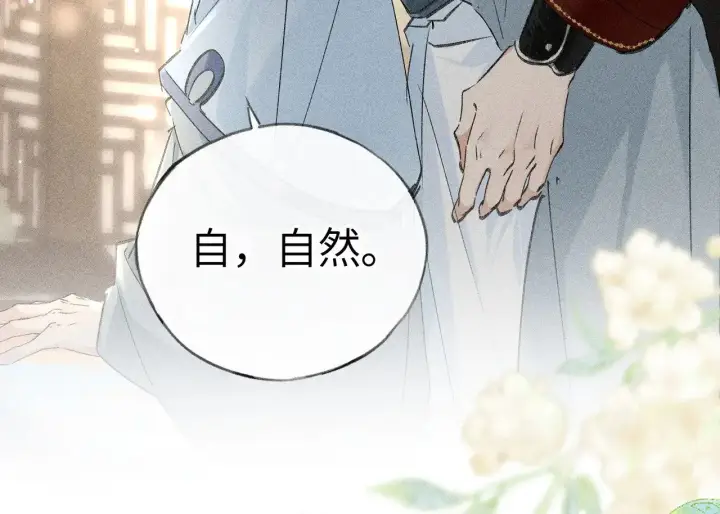 《诱敌深入》20 换个人你也可以？图26