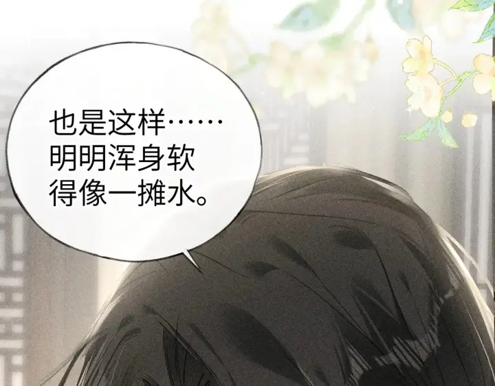 《诱敌深入》20 换个人你也可以？图27