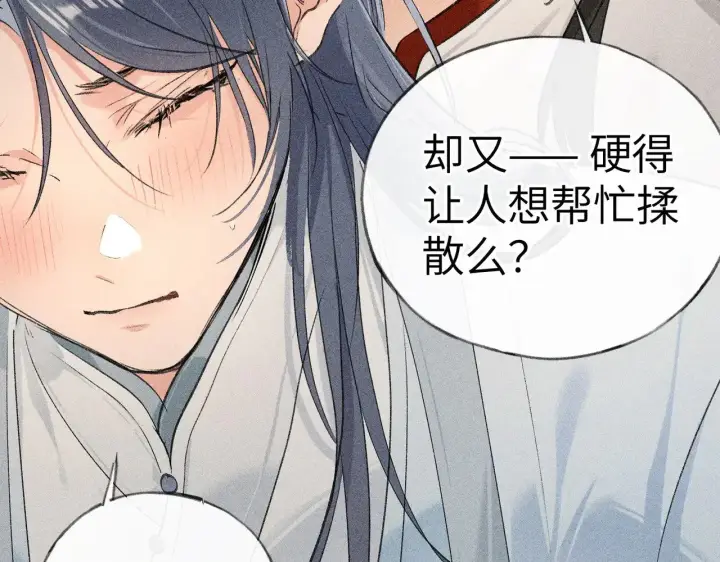 《诱敌深入》20 换个人你也可以？图29