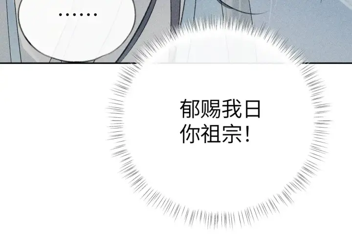 《诱敌深入》20 换个人你也可以？图30
