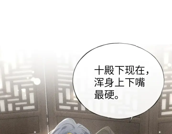《诱敌深入》20 换个人你也可以？图31