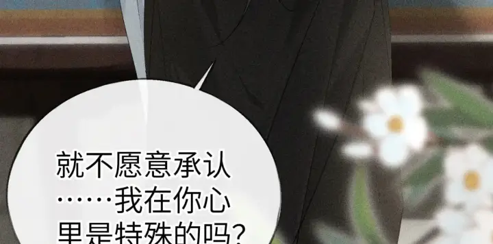 《诱敌深入》20 换个人你也可以？图34
