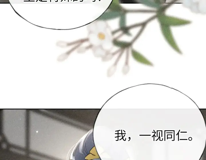 《诱敌深入》20 换个人你也可以？图35