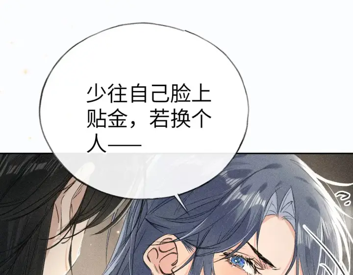 《诱敌深入》20 换个人你也可以？图4