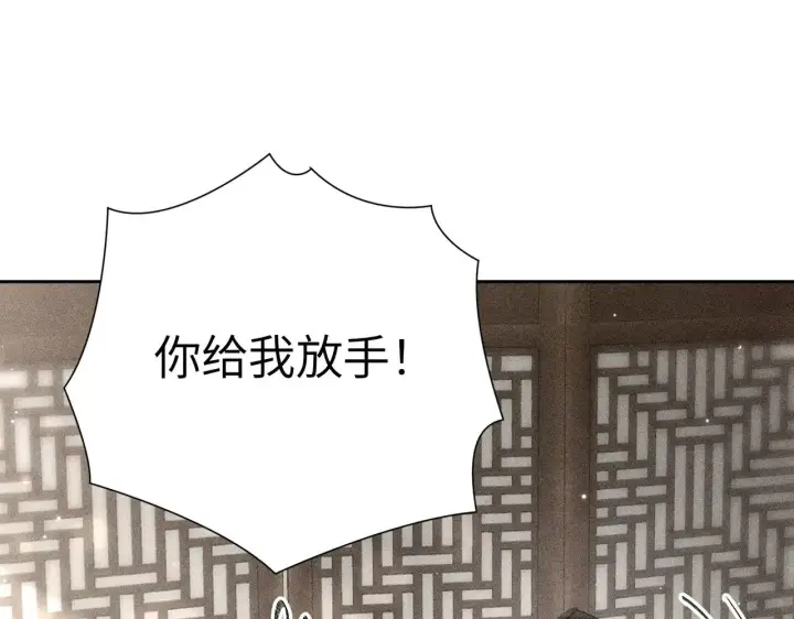 《诱敌深入》20 换个人你也可以？图41