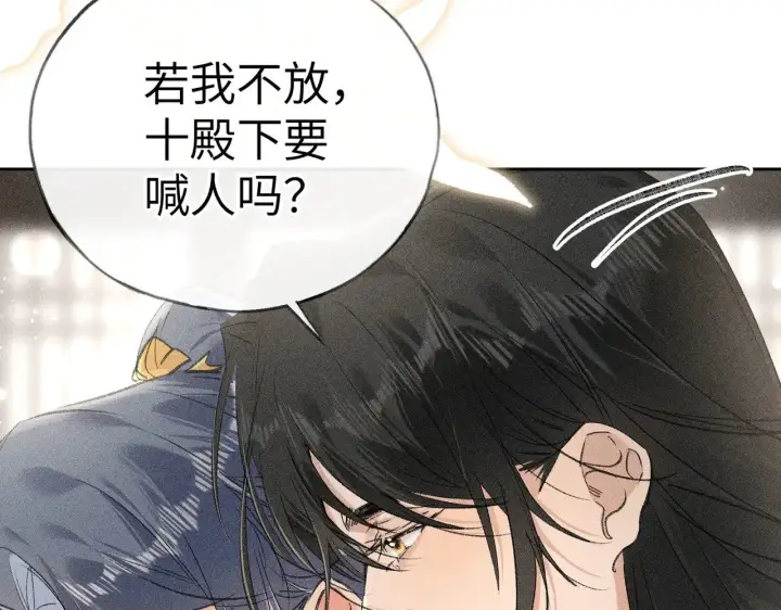 《诱敌深入》20 换个人你也可以？图45