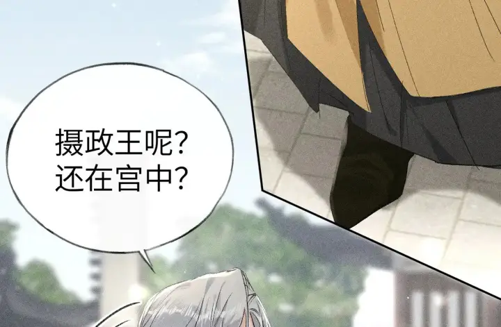 《诱敌深入》20 换个人你也可以？图52
