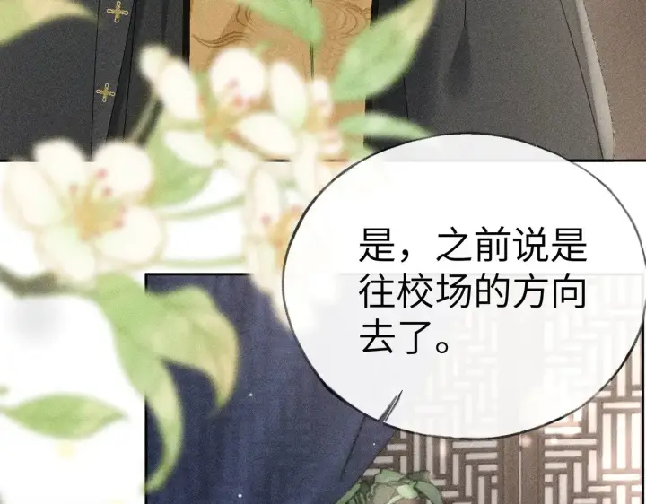《诱敌深入》20 换个人你也可以？图55