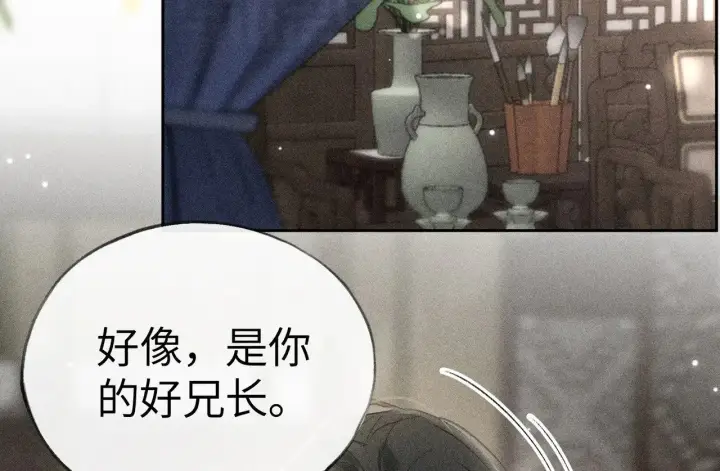 《诱敌深入》20 换个人你也可以？图56